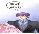 冰山总裁强宠婚漫画免费土豪